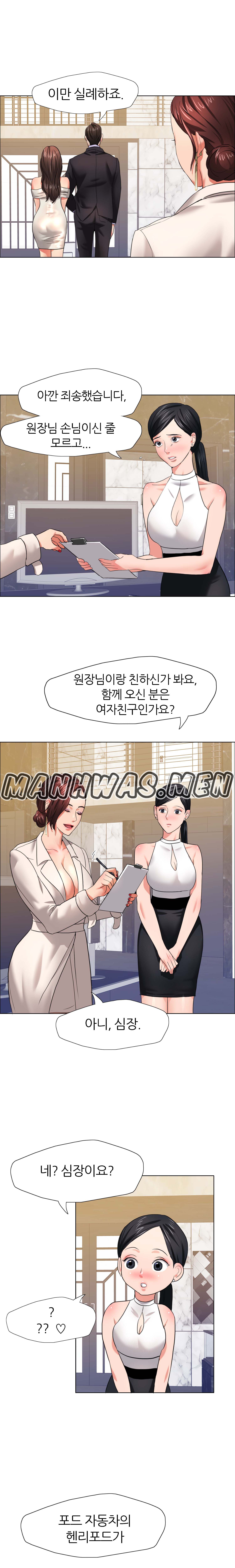 Nan year (My Year) Raw Chapter 10 Page 17