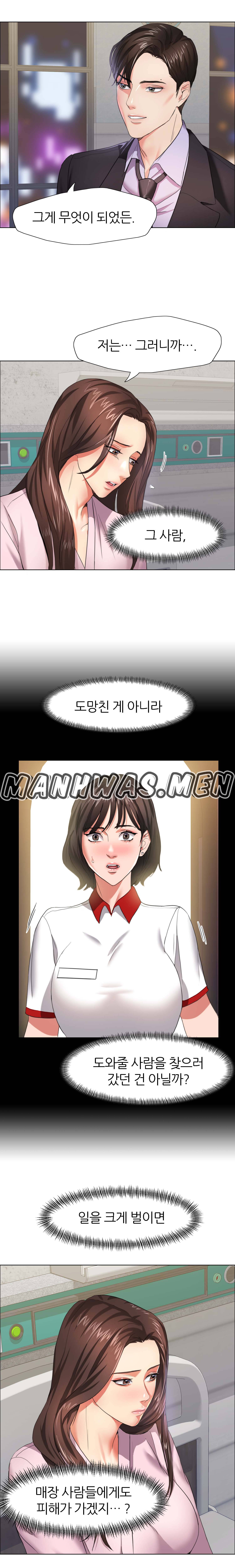 Nan year (My Year) Raw Chapter 10 Page 2
