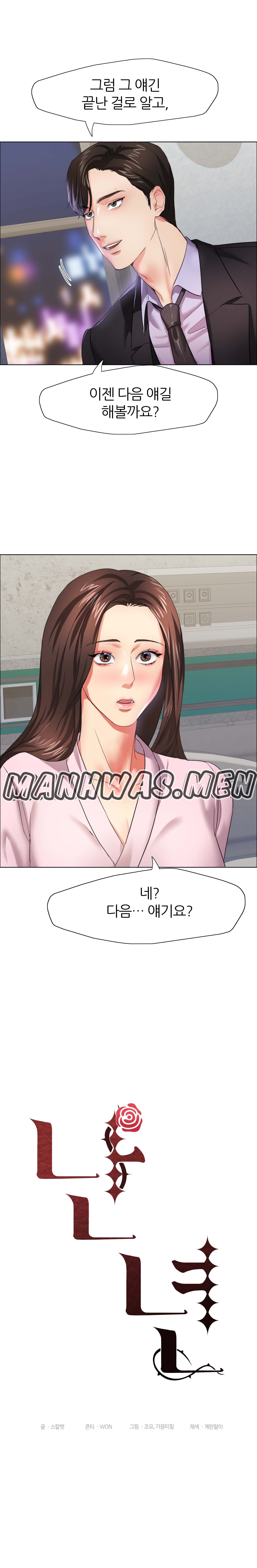 Nan year (My Year) Raw Chapter 10 Page 4