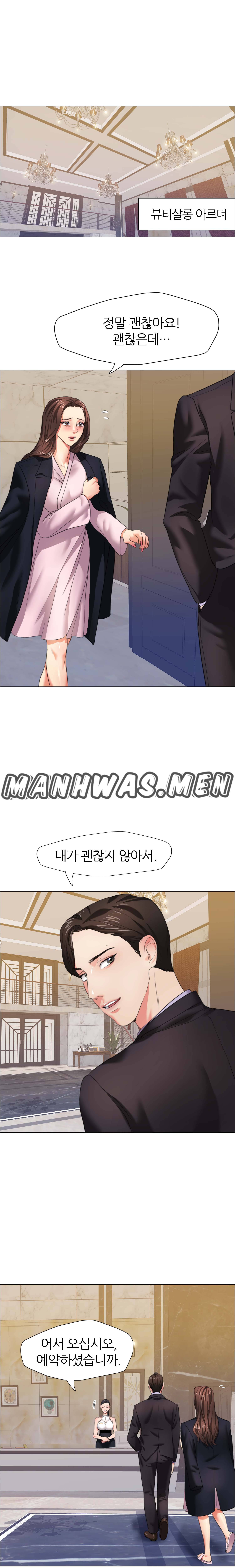 Nan year (My Year) Raw Chapter 10 Page 5