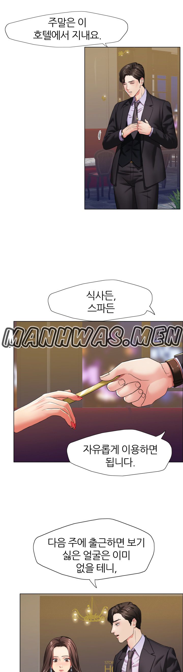 Nan year (My Year) Raw Chapter 11 Page 11