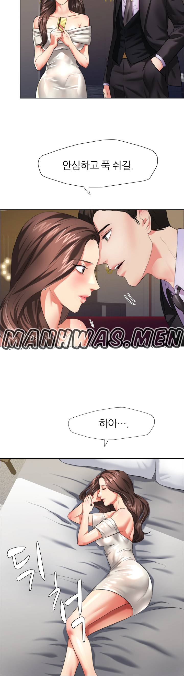Nan year (My Year) Raw Chapter 11 Page 12