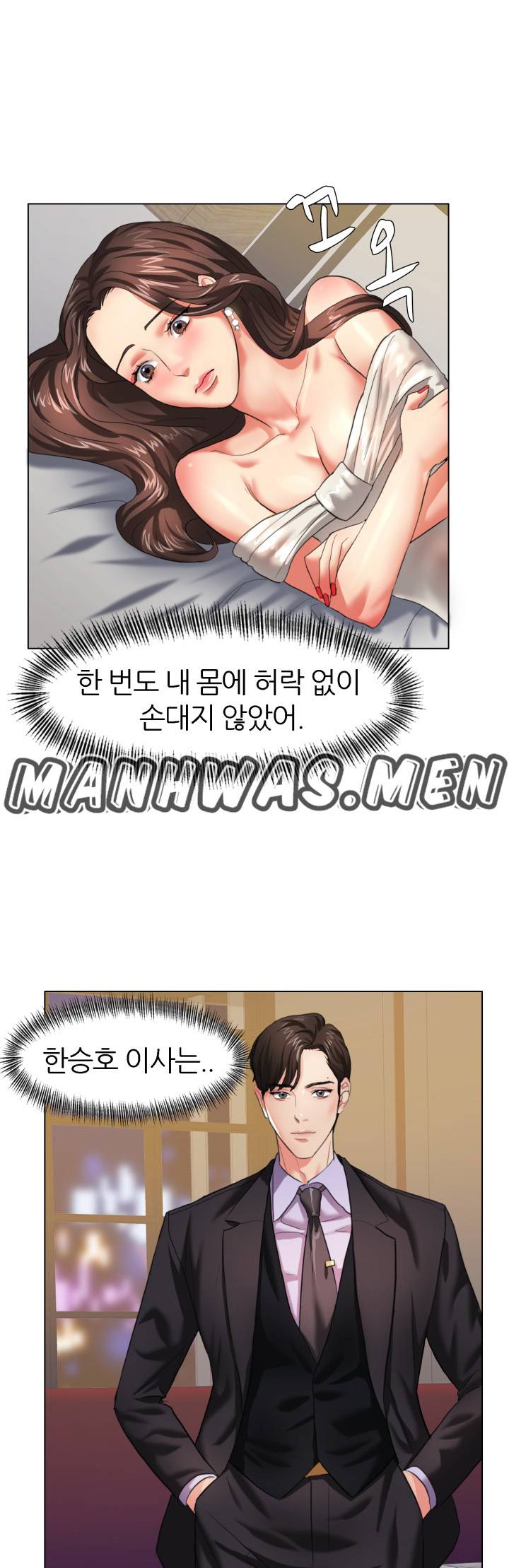 Nan year (My Year) Raw Chapter 11 Page 13
