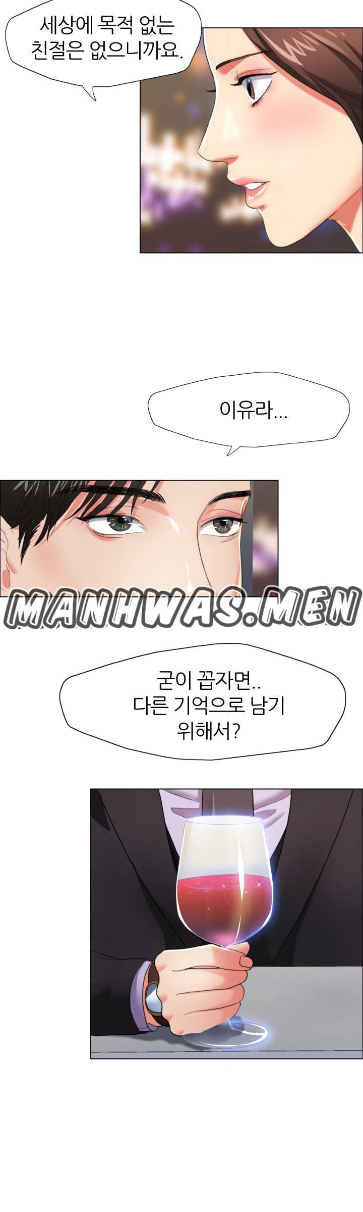 Nan year (My Year) Raw Chapter 11 Page 2