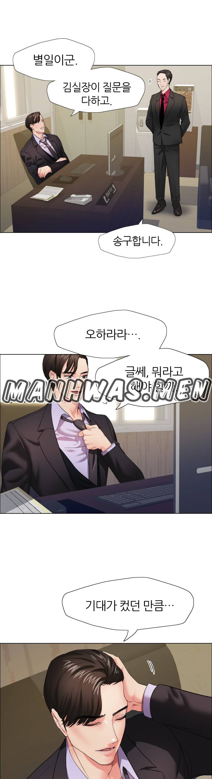 Nan year (My Year) Raw Chapter 11 Page 35