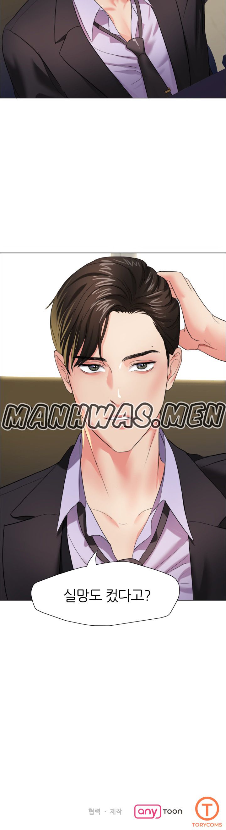 Nan year (My Year) Raw Chapter 11 Page 36