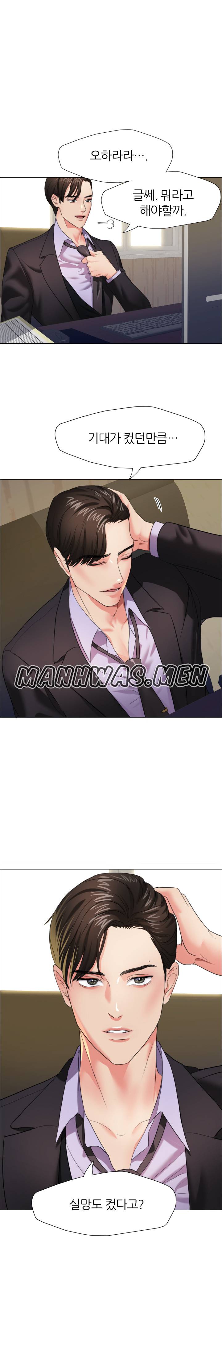 Nan year (My Year) Raw Chapter 12 Page 1