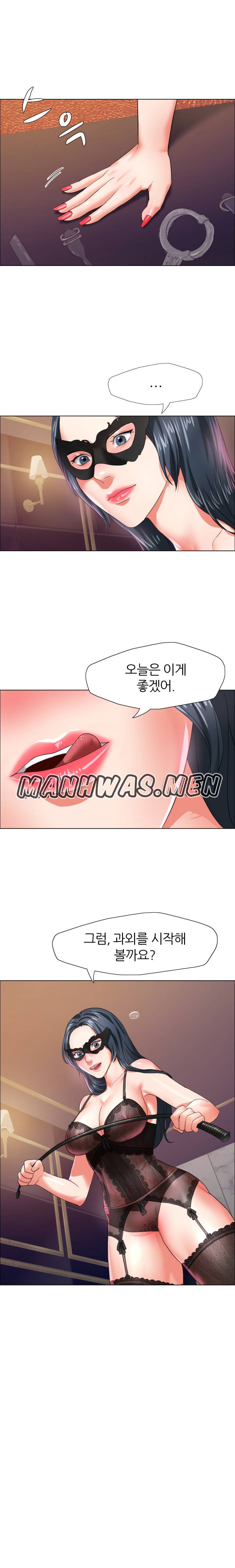 Nan year (My Year) Raw Chapter 12 Page 10