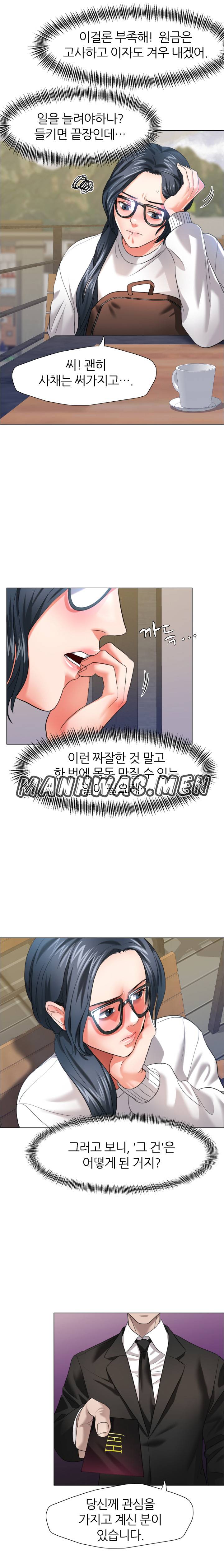 Nan year (My Year) Raw Chapter 12 Page 16
