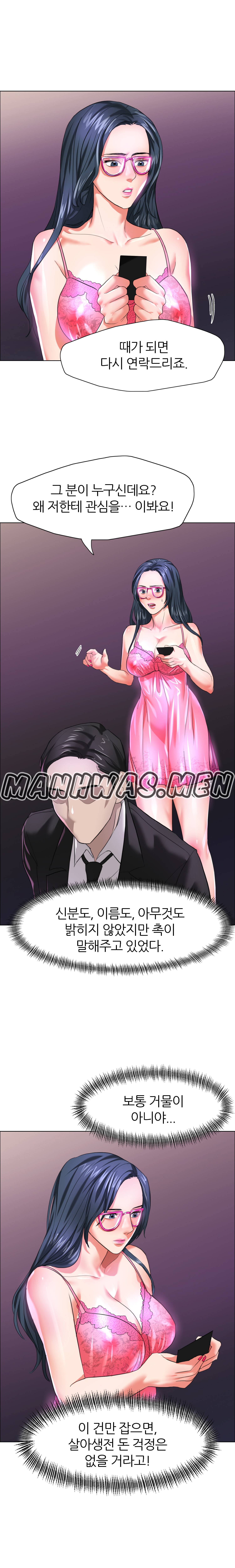 Nan year (My Year) Raw Chapter 12 Page 17