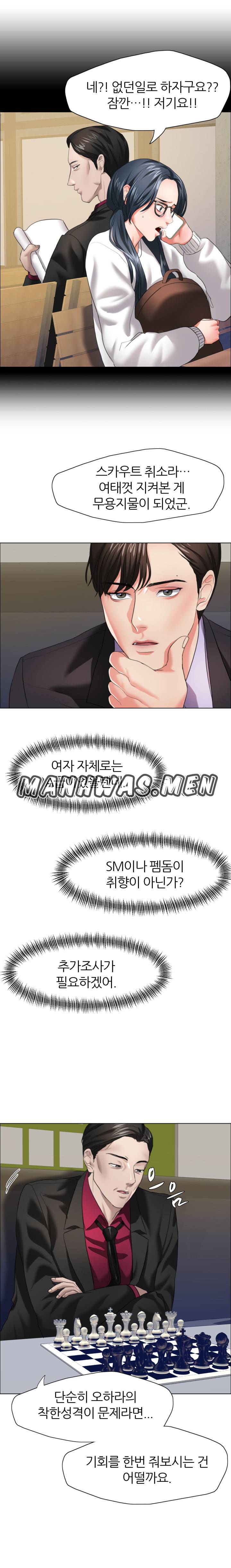 Nan year (My Year) Raw Chapter 12 Page 19