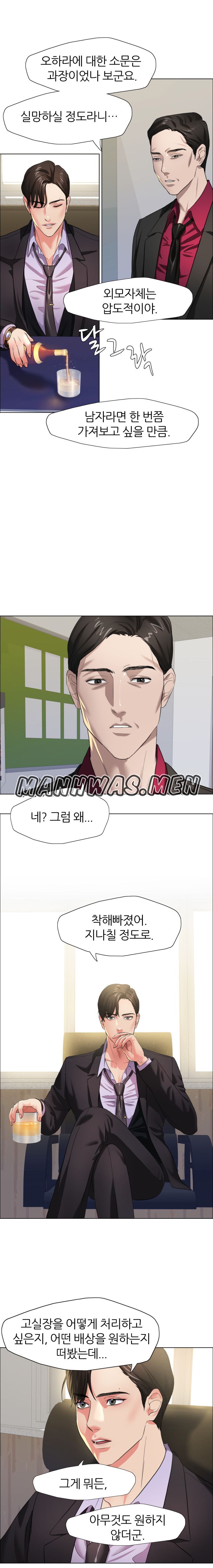 Nan year (My Year) Raw Chapter 12 Page 2