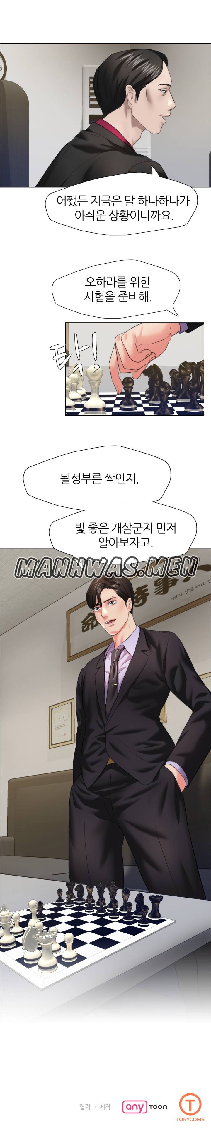 Nan year (My Year) Raw Chapter 12 Page 20