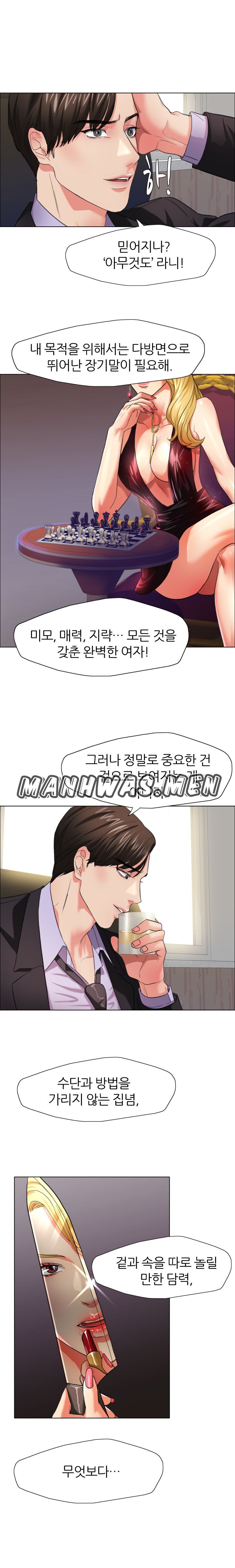 Nan year (My Year) Raw Chapter 12 Page 3