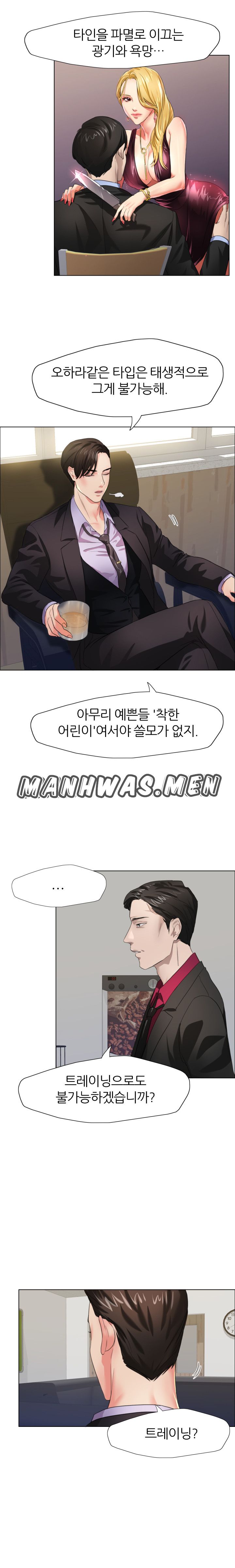 Nan year (My Year) Raw Chapter 12 Page 4