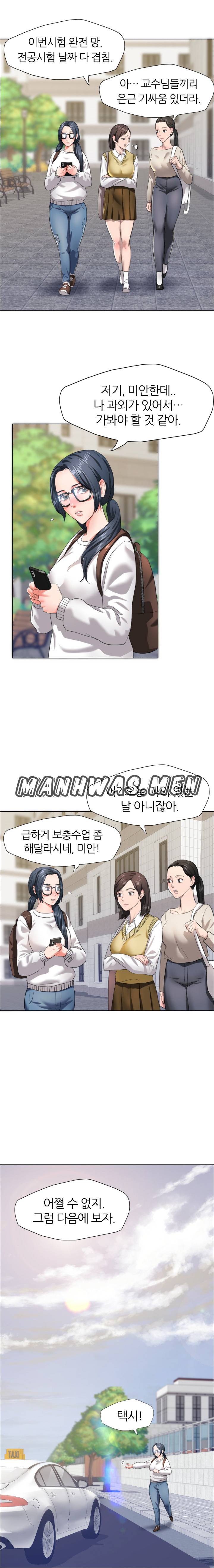 Nan year (My Year) Raw Chapter 12 Page 6