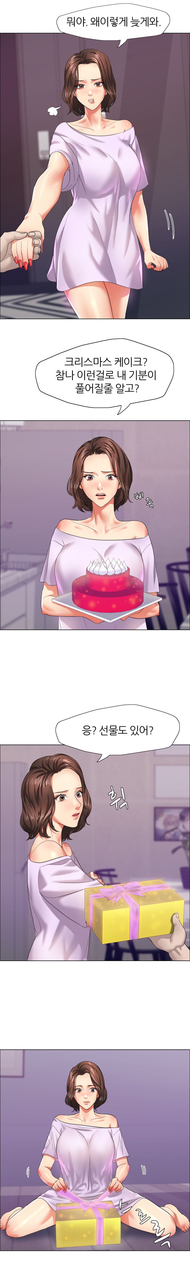 Nan year (My Year) Raw Chapter 13 Page 10