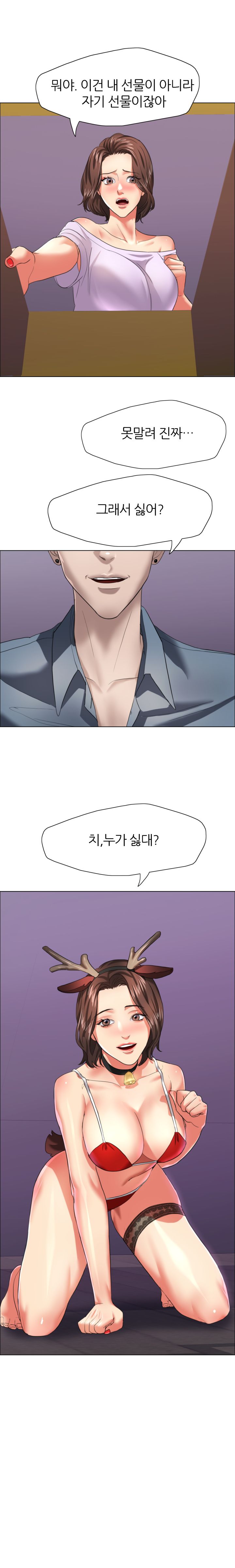 Nan year (My Year) Raw Chapter 13 Page 11
