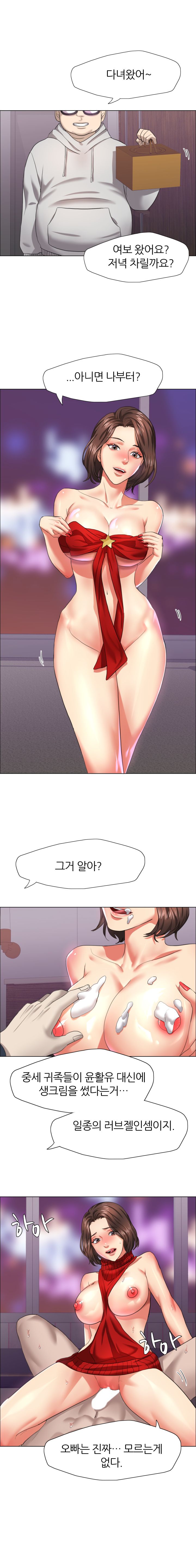 Nan year (My Year) Raw Chapter 13 Page 12