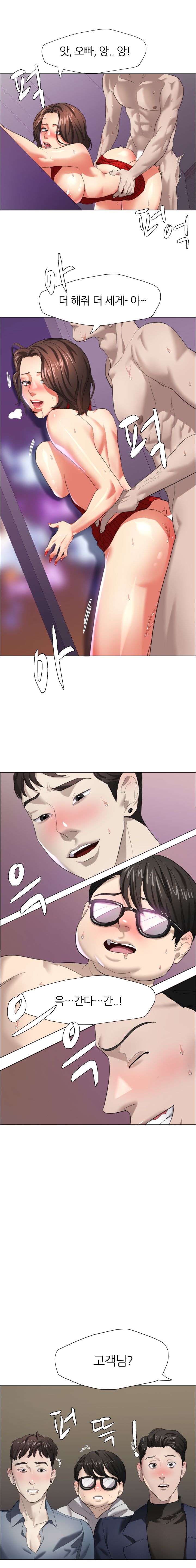 Nan year (My Year) Raw Chapter 13 Page 14