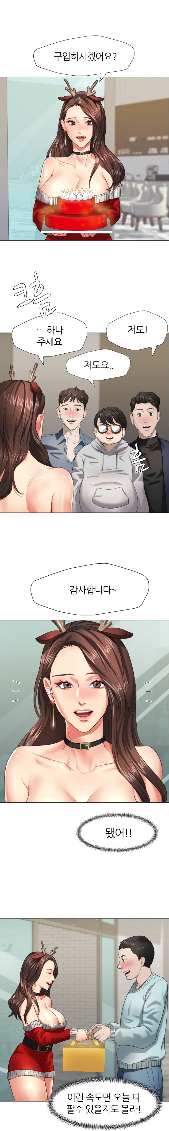 Nan year (My Year) Raw Chapter 13 Page 15