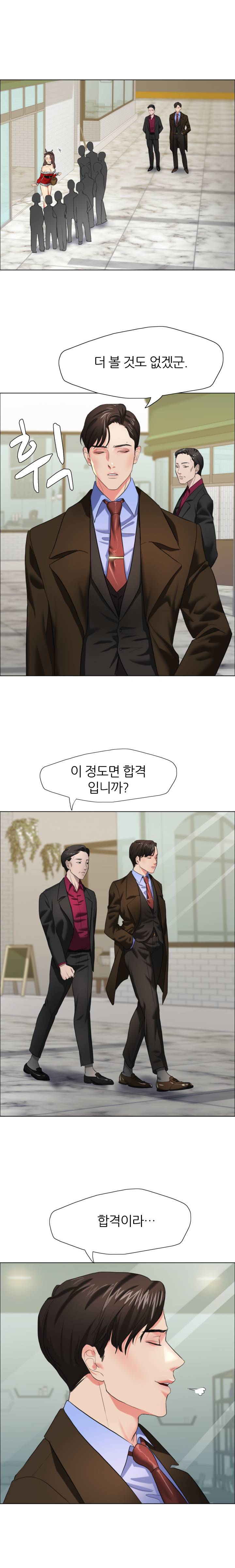 Nan year (My Year) Raw Chapter 13 Page 16
