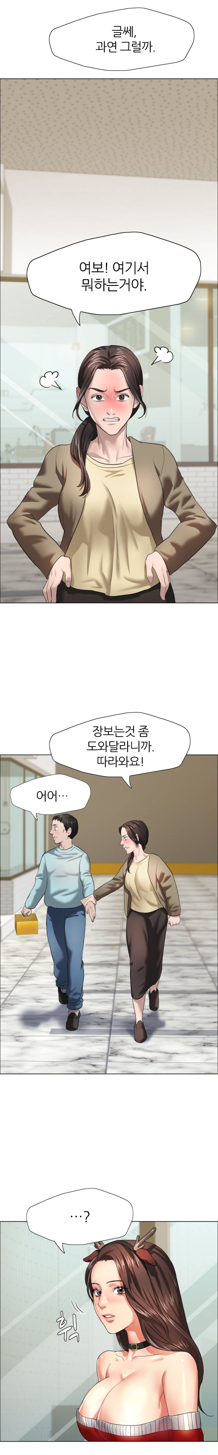 Nan year (My Year) Raw Chapter 13 Page 17