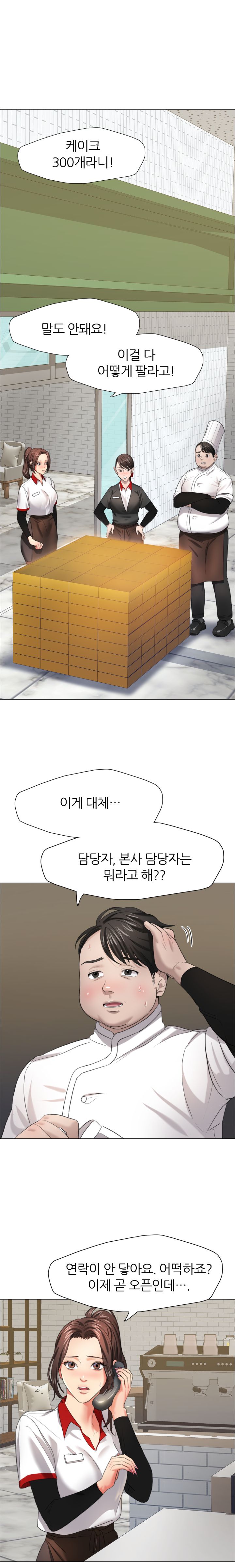 Nan year (My Year) Raw Chapter 13 Page 2