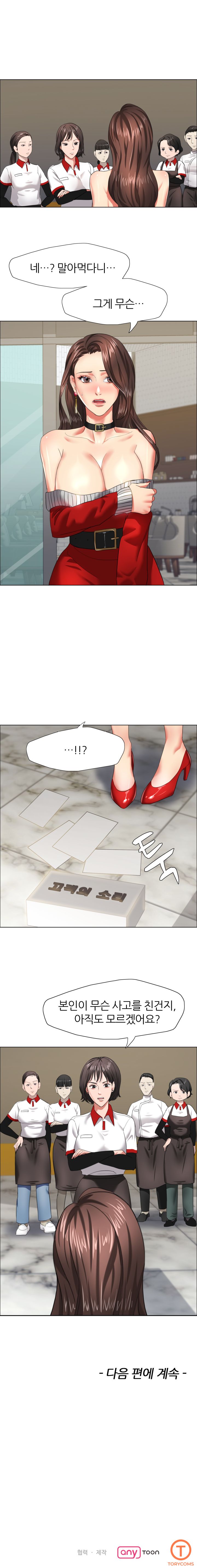 Nan year (My Year) Raw Chapter 13 Page 20