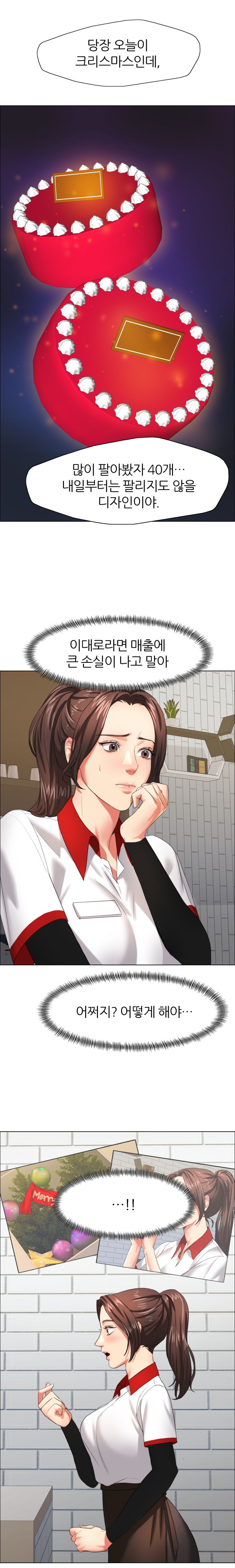 Nan year (My Year) Raw Chapter 13 Page 3