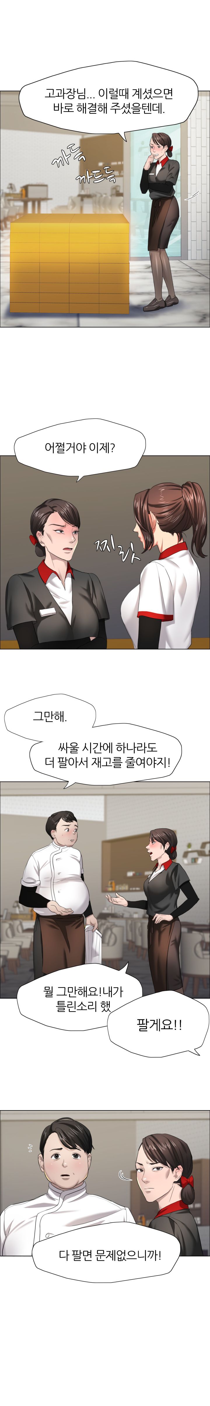 Nan year (My Year) Raw Chapter 13 Page 4