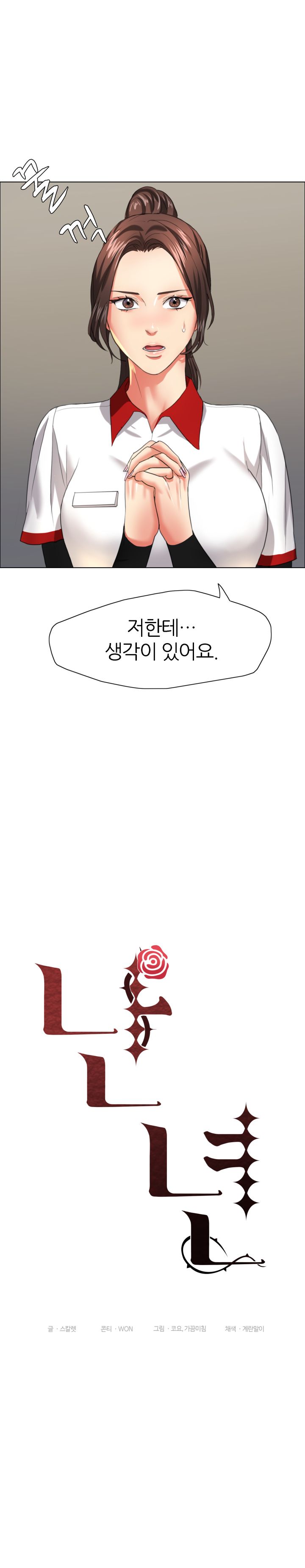 Nan year (My Year) Raw Chapter 13 Page 5