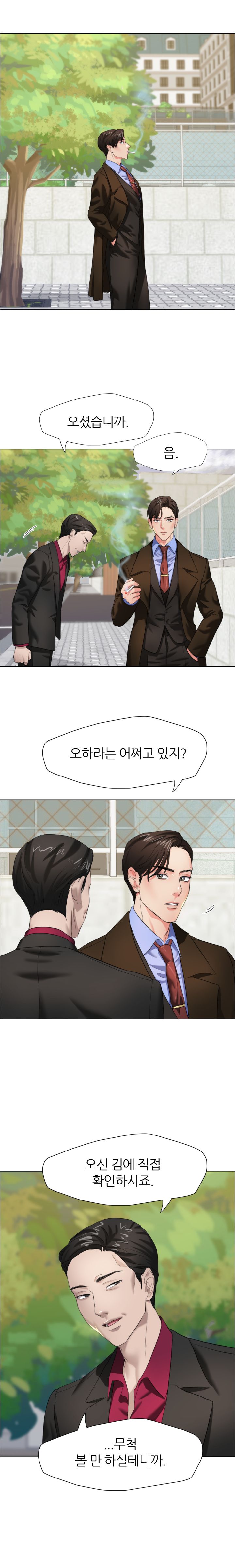 Nan year (My Year) Raw Chapter 13 Page 6