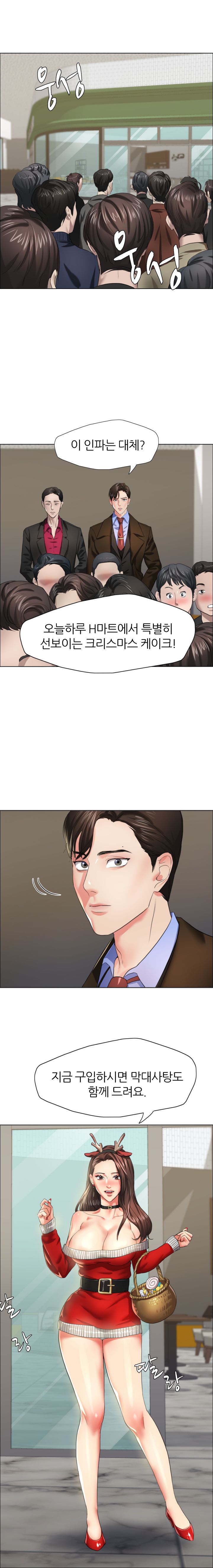 Nan year (My Year) Raw Chapter 13 Page 7