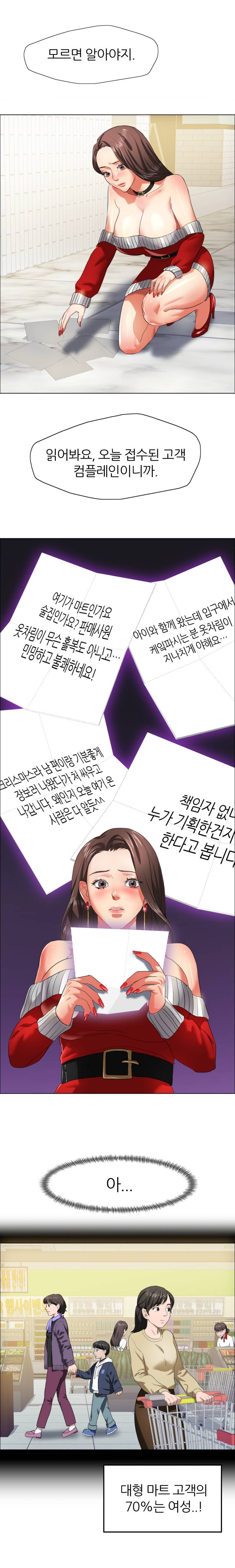 Nan year (My Year) Raw Chapter 14 Page 1