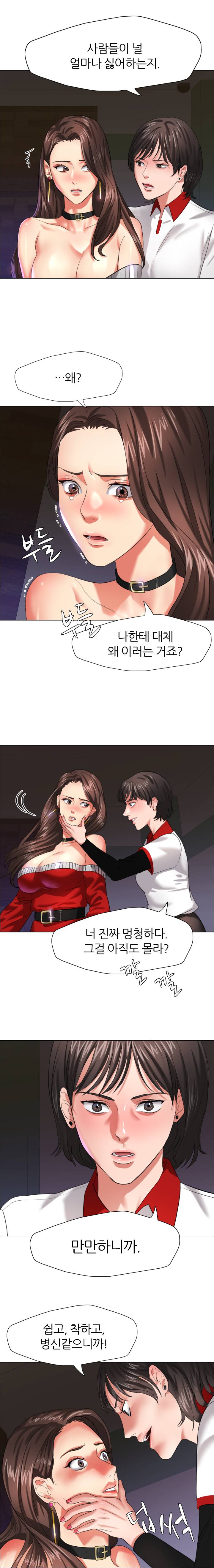Nan year (My Year) Raw Chapter 14 Page 10