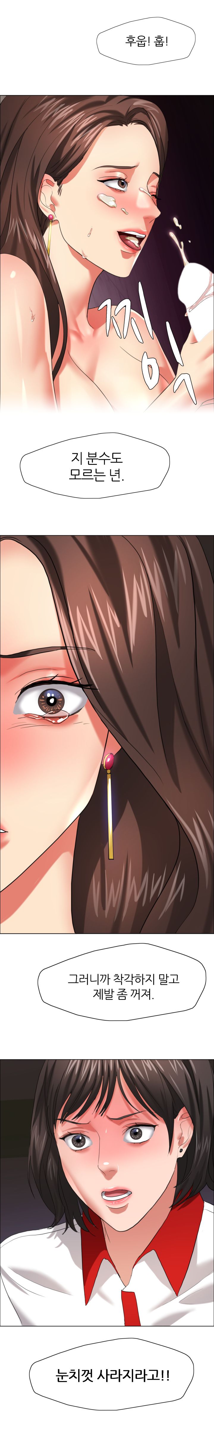 Nan year (My Year) Raw Chapter 14 Page 12
