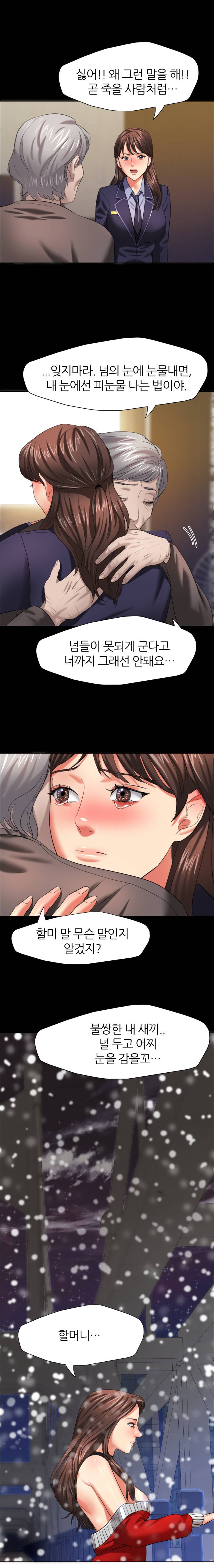 Nan year (My Year) Raw Chapter 14 Page 14