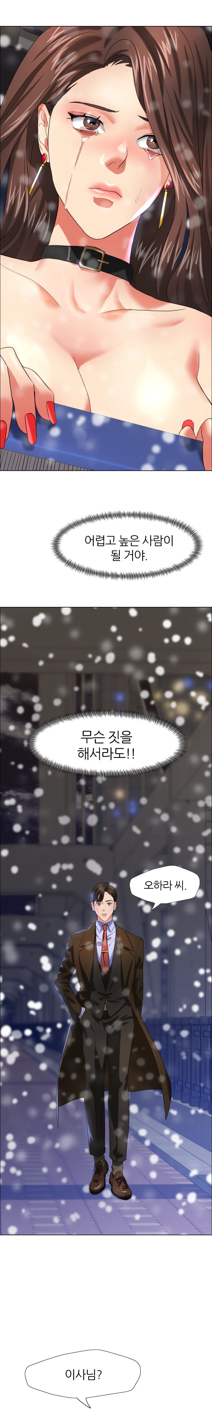 Nan year (My Year) Raw Chapter 14 Page 16