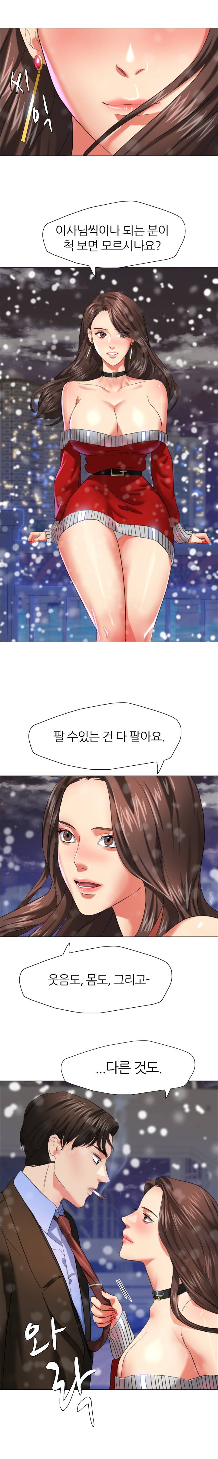 Nan year (My Year) Raw Chapter 14 Page 19