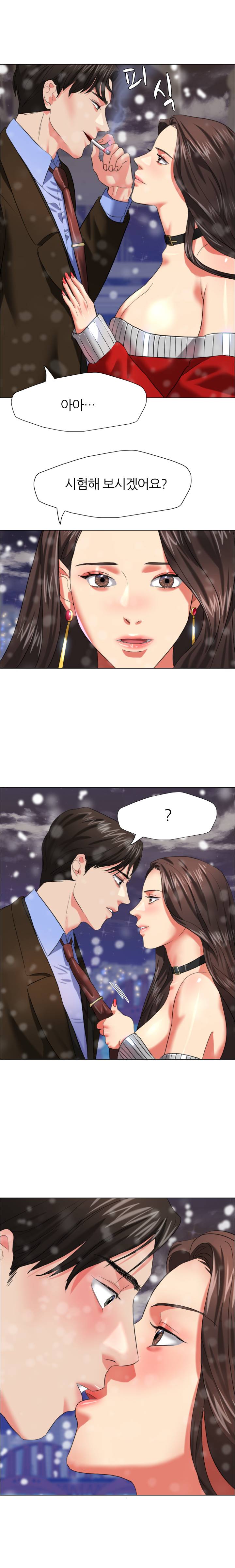 Nan year (My Year) Raw Chapter 14 Page 20
