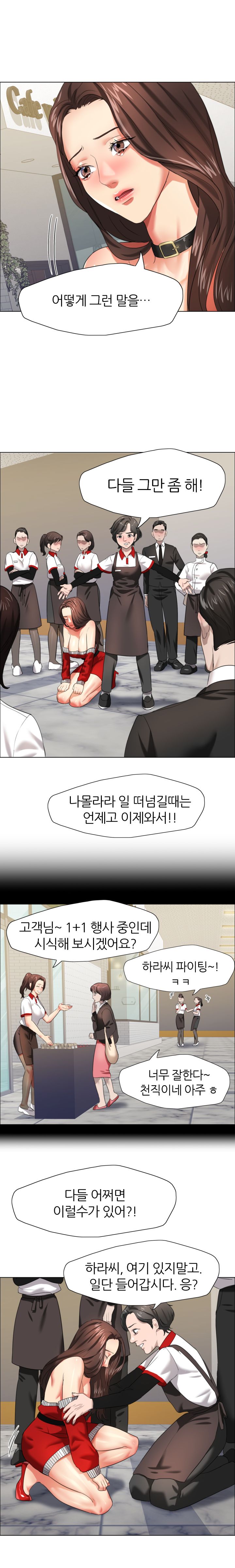Nan year (My Year) Raw Chapter 14 Page 3