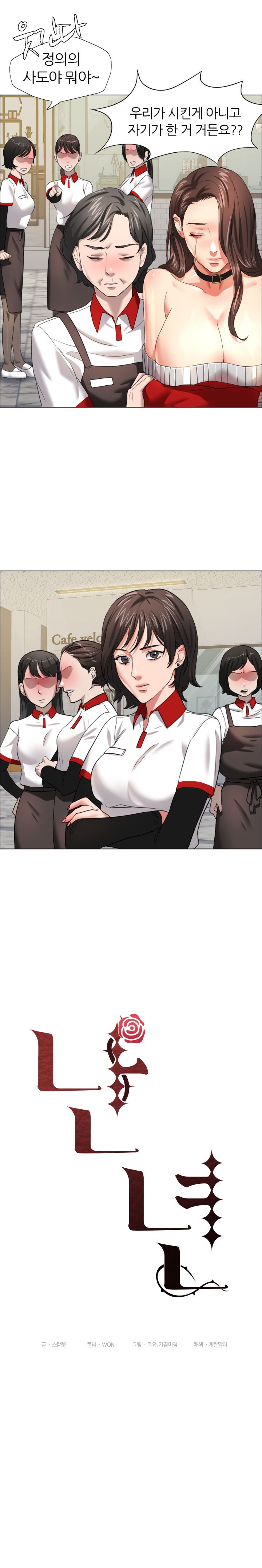Nan year (My Year) Raw Chapter 14 Page 4
