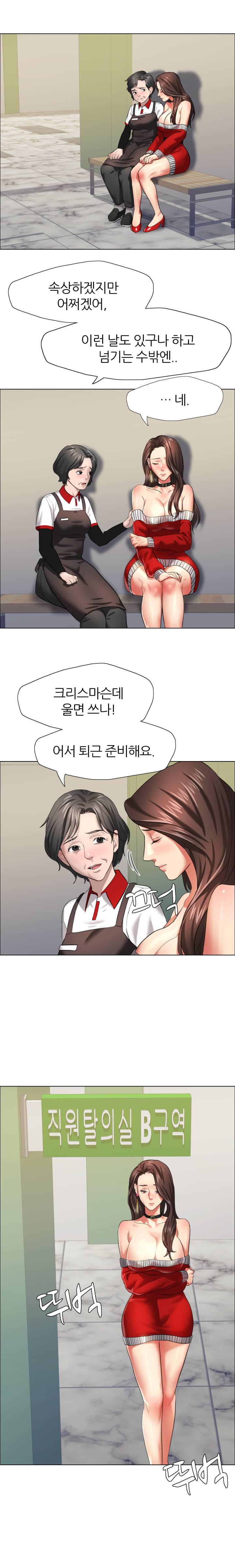 Nan year (My Year) Raw Chapter 14 Page 5