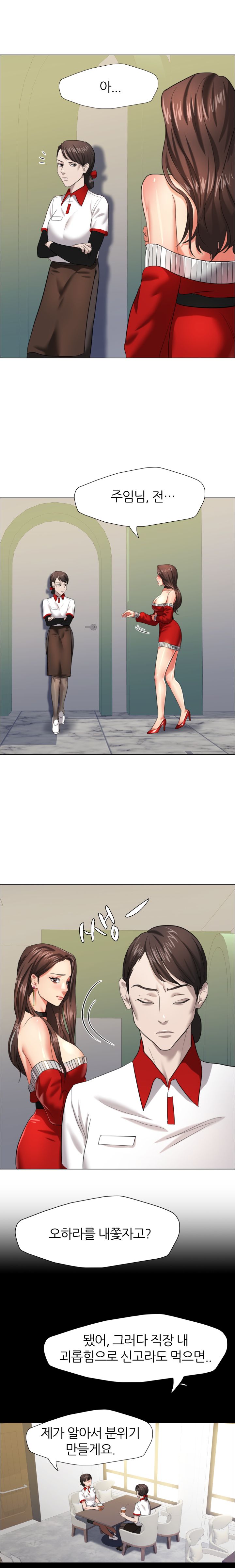 Nan year (My Year) Raw Chapter 14 Page 6