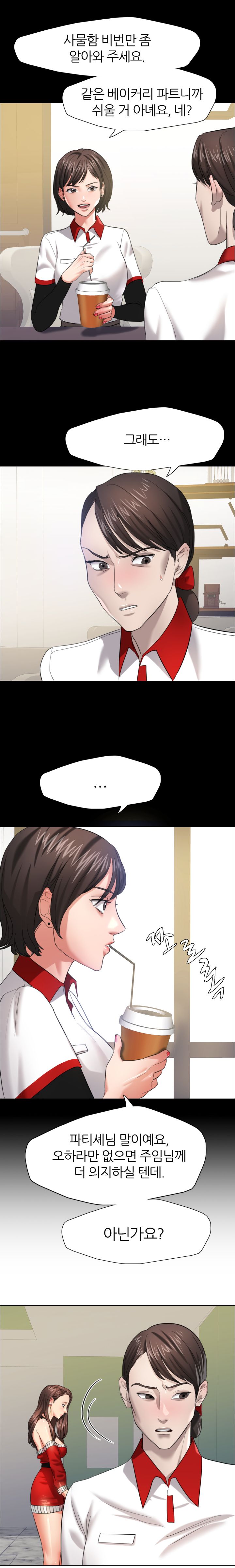 Nan year (My Year) Raw Chapter 14 Page 7