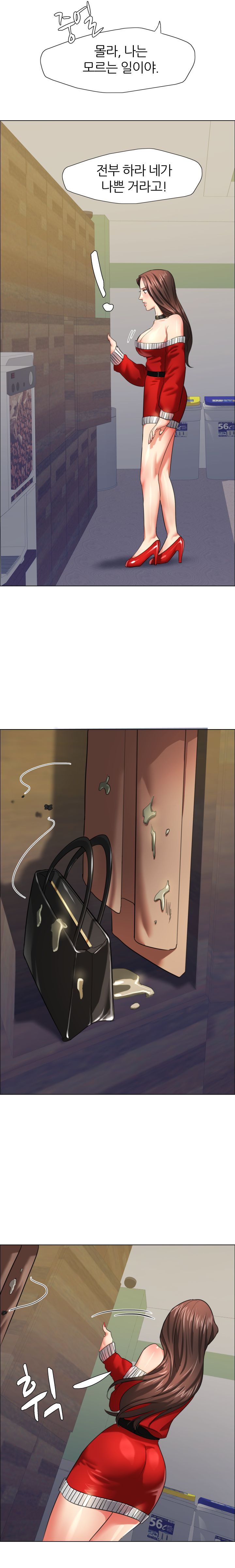 Nan year (My Year) Raw Chapter 14 Page 8