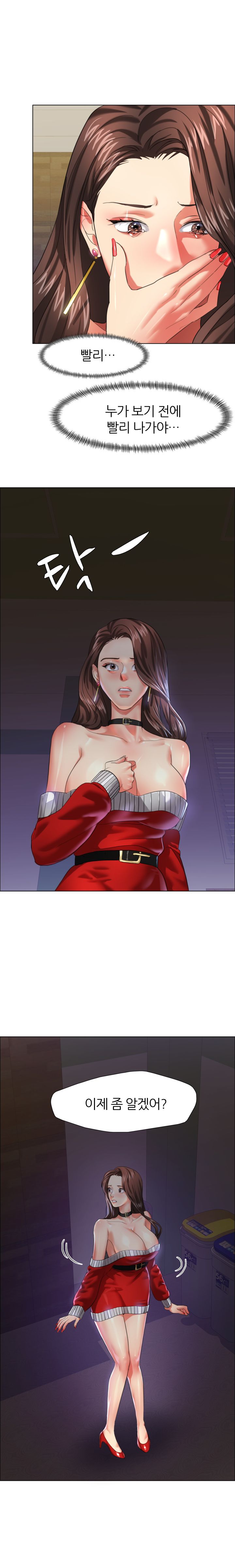 Nan year (My Year) Raw Chapter 14 Page 9