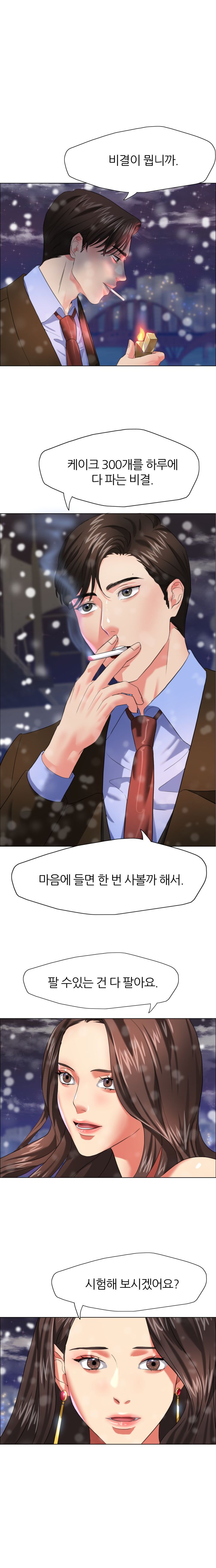 Nan year (My Year) Raw Chapter 15 Page 1