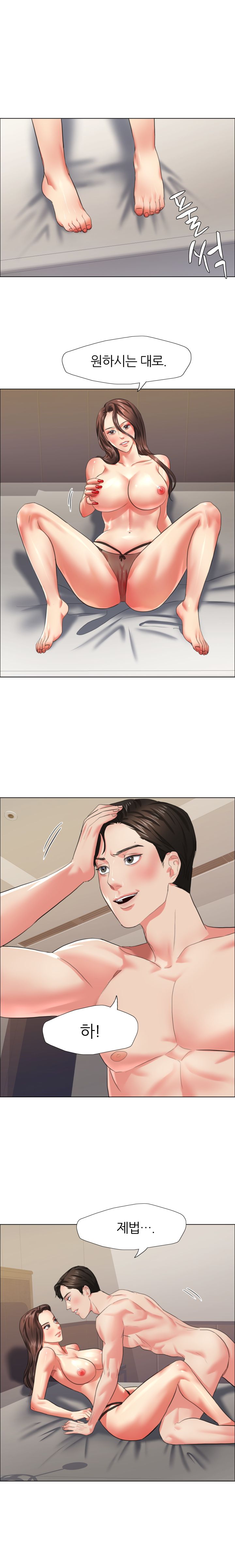 Nan year (My Year) Raw Chapter 15 Page 16